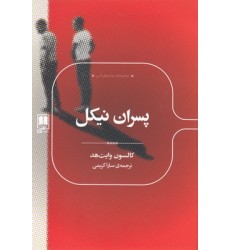 کتاب پسران نیکل