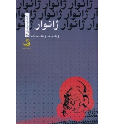 کتاب ژانوار