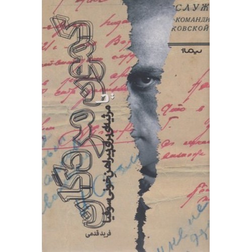 کتاب کمون مردگان