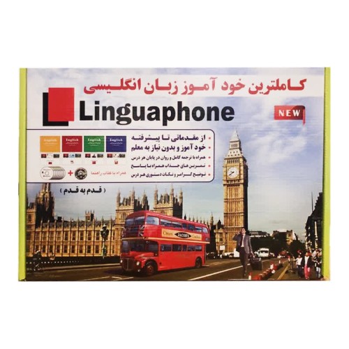 کتاب کاملترین خودآموز زبان انگلیسی ( کتاب + لوح فشرده )