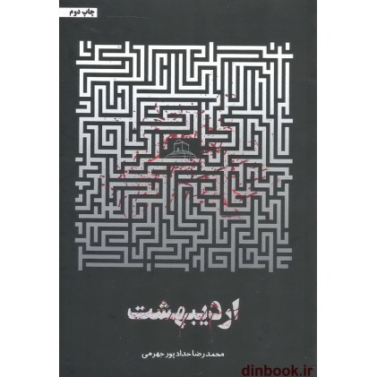 کتاب اردیبهشت