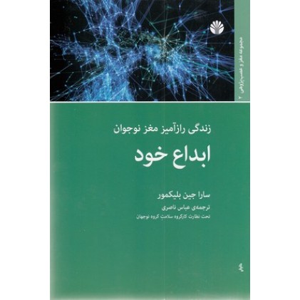 کتاب ابداع خود