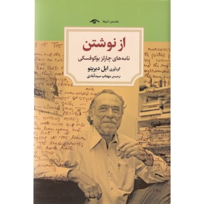 کتاب از نوشتن