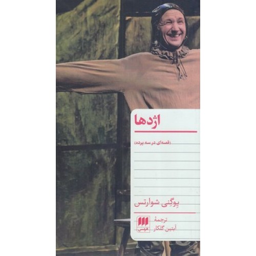 کتاب اژدها