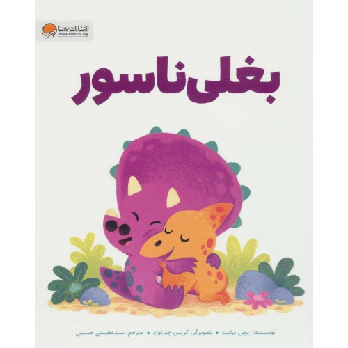 کتاب بغلی ناسور