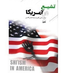 کتاب تشیع در آمریکا