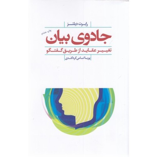 کتاب جادو بیان