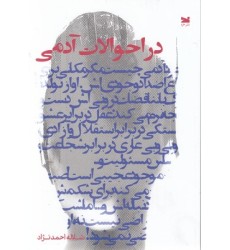 کتاب در احوالات آدمی