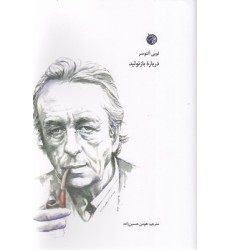 کتاب درباره بازتولید