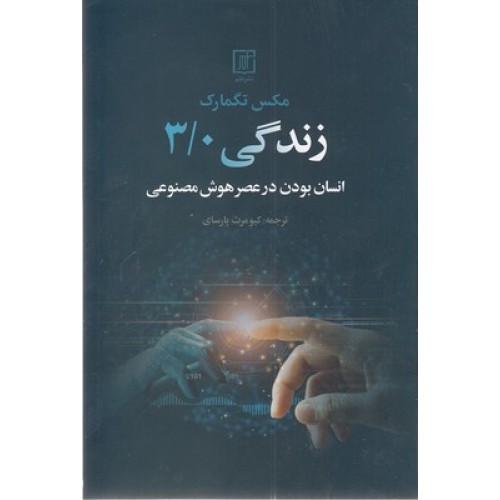 کتاب زندگی 3/0