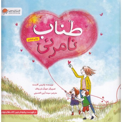 کتاب طناب نامرئی