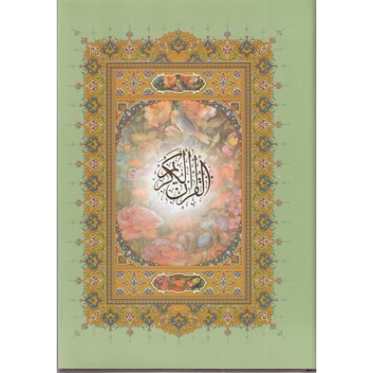 کتاب قرآن خط درشت