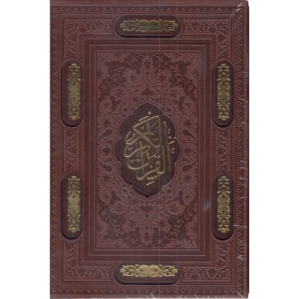 کتاب قرآن چرم