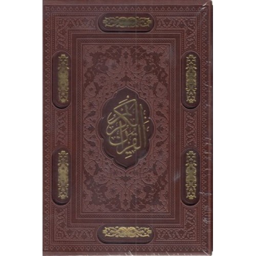 کتاب قرآن چرم