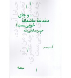 کتاب و چای دغدغه عاشقانه خوبی ست