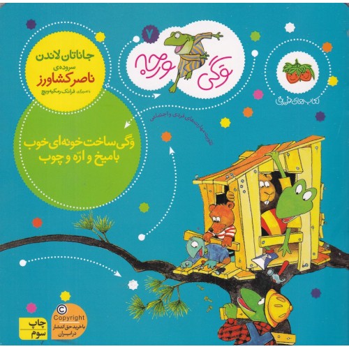 کتاب وگی ورجه 7 