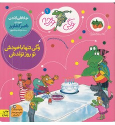 کتاب وگی ورجه 9