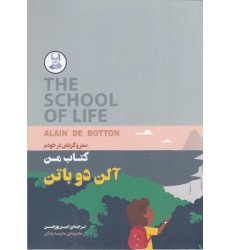 کتاب من