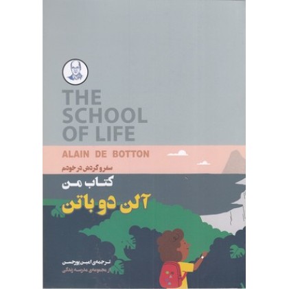 کتاب من