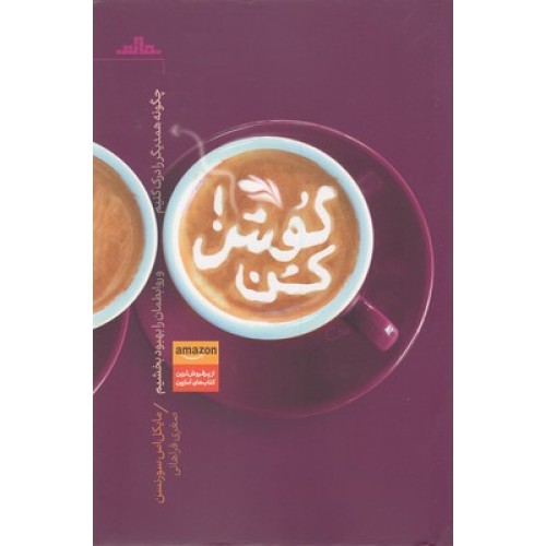 کتاب گوش کن