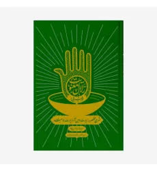 کتاب جرعه هایی از زلال معنویت