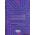 کتاب رسائل شیخ صدوق (ره)