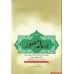 کتاب رساله مصور ( عبادات ) - 2 جلدی