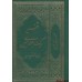 کتاب تفسیر یک جلدی مبین کتاب تفسیر یک جلدی مبین