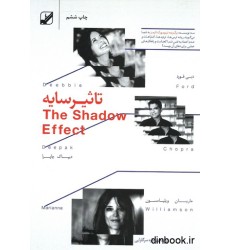 کتاب تاثیر سایه کتاب تاثیر سایه