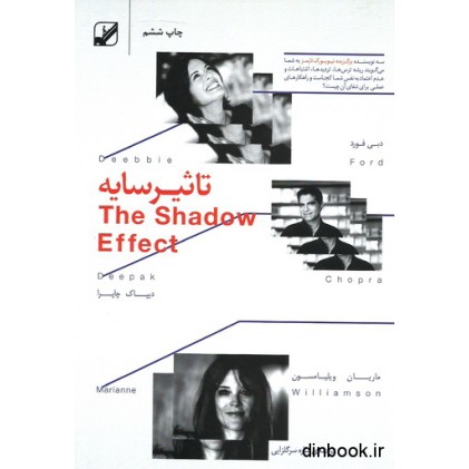 کتاب تاثیر سایه