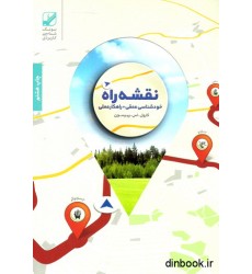 کتاب نقشه راه