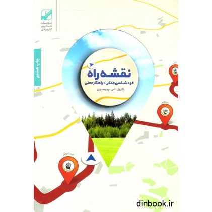 کتاب نقشه راه