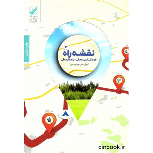 کتاب نقشه راه