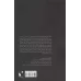 کتاب اسپینوزا و کتاب اخلاق