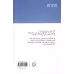 کتاب ایوان ملکوت کتاب ایوان ملکوت