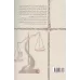 کتاب بندبازی