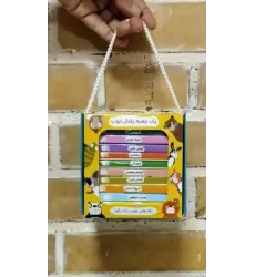 بسته یک جعبه رفتار خوب (12جلدی،باجعبه)