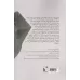 کتاب فلسفه ی علوم اجتماعی (به سوی پراگماتیسم)