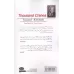 کتاب هزار درنا کتاب هزار درنا