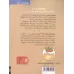 کتاب جودی دمدمی 16 (جودی خبرنگار می شود)