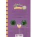 کتاب انگشتی بیا بغلم 7 (قورباغه کوچولو)