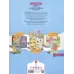 کتاب ماجراجویی در آکواریوم (کتاب های ماژیکی)،(گلاسه)