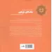 کتاب ماندالای دل قوی (2زبانه) کتاب ماندالای دل قوی (2زبانه)