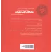 کتاب ماندالای قلب مهربان (2زبانه) کتاب ماندالای قلب مهربان (2زبانه)
