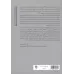 کتاب سایکودرام؛ روشی خلاق برای بقا و بالندگی کتاب سایکودرام؛ روشی خلاق برای بقا و بالندگی