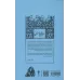 کتاب صبور مثل بذر زمستان (فرج بعد از شدت)