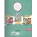 کتاب سفر به طبیعت 2 (هزارتو )