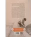 کتاب تا مرز سفید تشک