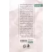 کتاب یحیی (قهرمان ملت،دشمن دولت)