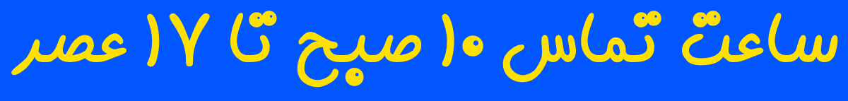 ارسال رایگان دین بوک